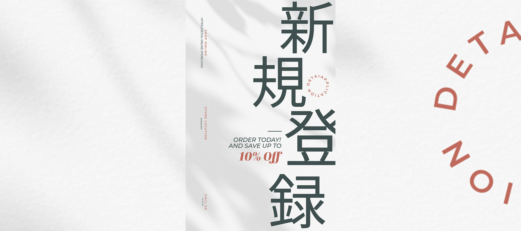 【新規会員登録で10%OFF】今すぐ使えるお得なクーポンを配布中